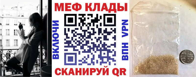 Мефедрон 4 MMC  ОМГ ОМГ как войти  Светлый 