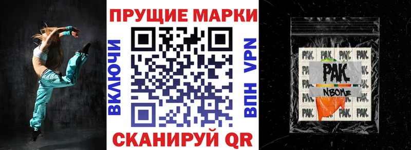 Марки NBOMe 1,5мг Светлый